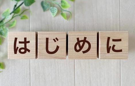 【はじめに】脳梗塞からのリスタート!!人生再構築へのはじまり